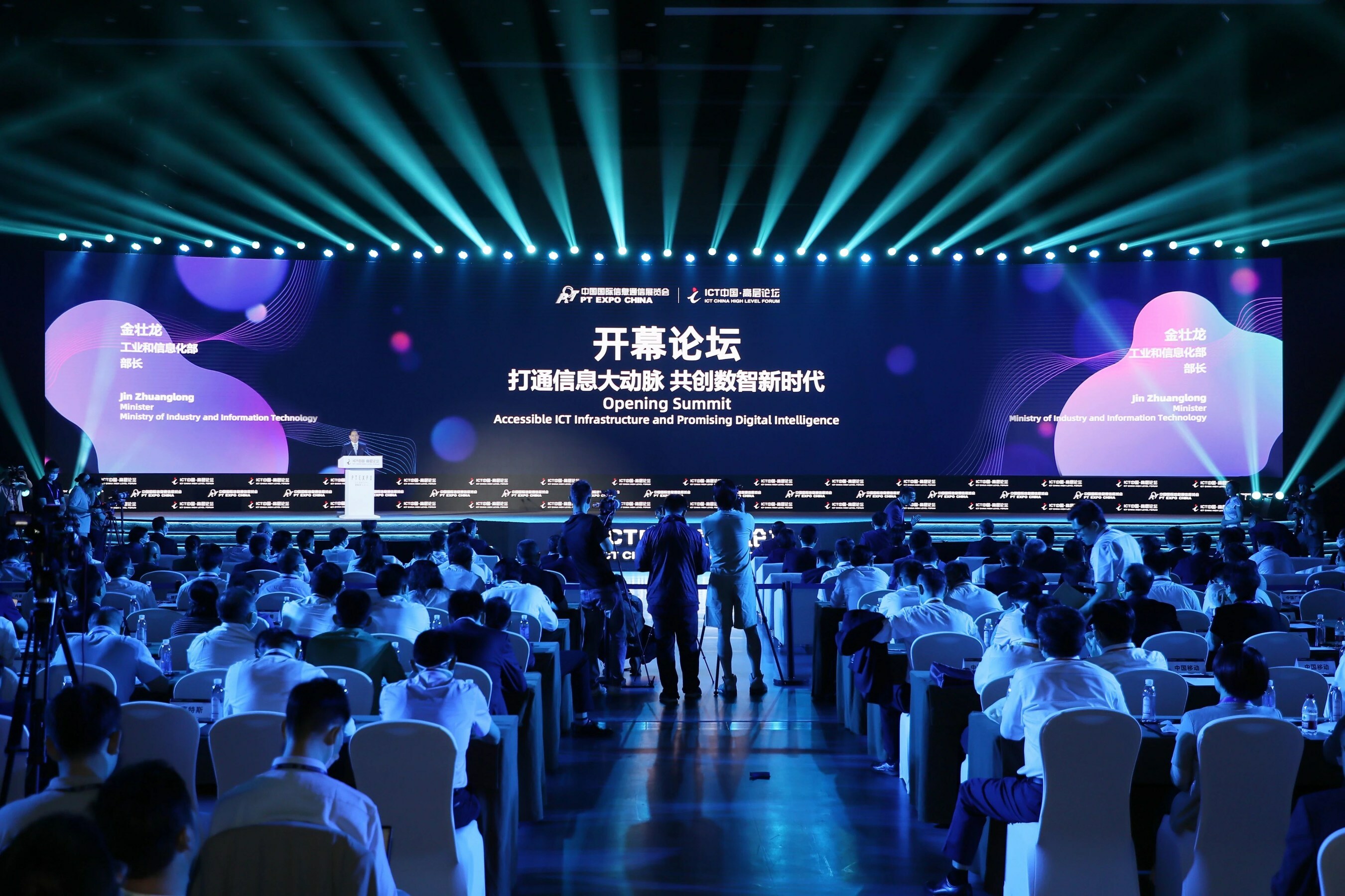 PT Expo China 2024